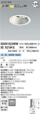 XD001023WW-XE92184E