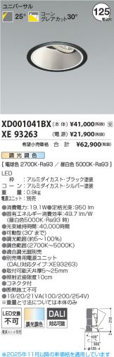 XD001041BX-XE93263
