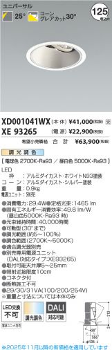 XD001041WX-XE93265