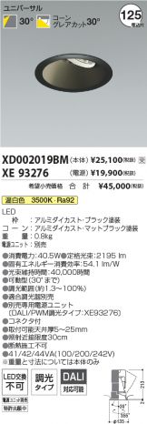 XD002019BM-XE93276