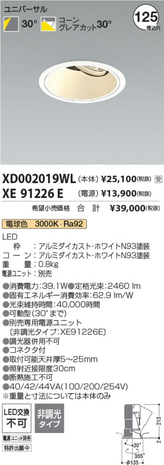 XD002019WL-XE91226E