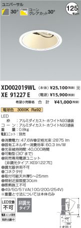 XD002019WL-XE91227E