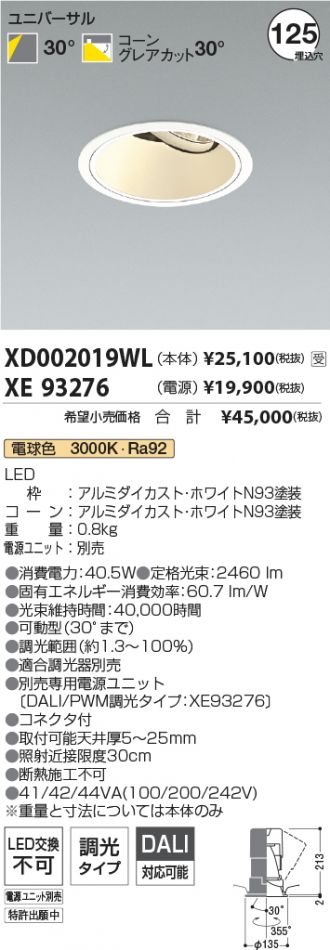 XD002019WL-XE93276