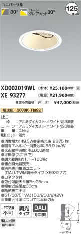XD002019WL-XE93277