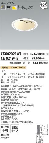 XD002021WL-XE92194E