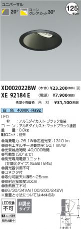 XD002022BW-XE92184E