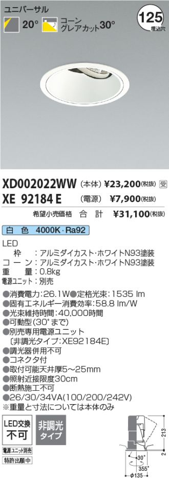 XD002022WW-XE92184E