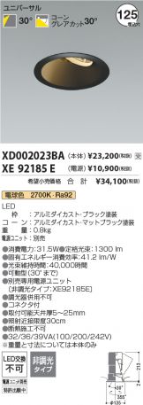 XD002023BA-XE92185E