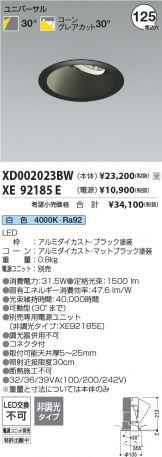 XD002023BW-XE92185E