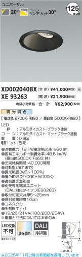 XD002040BX-XE93263