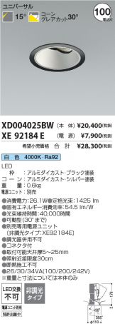 XD004025BW-XE92184E