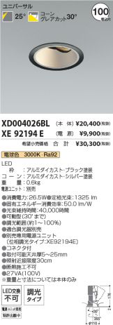 XD004026BL-XE92194E