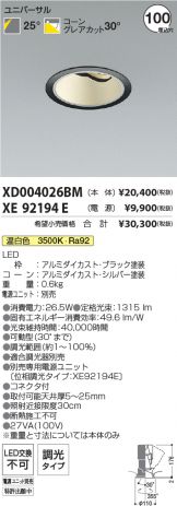 XD004026BM-XE92194E