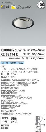 XD004026BW-XE92194E