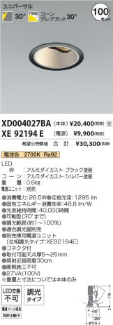 XD004027BA-XE92194E