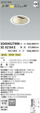 XD004027WM-XE92184E