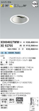 XD004027WW-XE92705