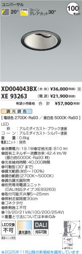 XD004043BX-XE93263