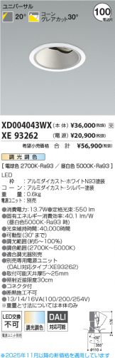 XD004043WX-XE93262
