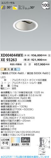 XD004044WX-XE93263