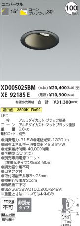 XD005025BM-XE92185E