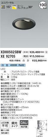 XD005025BW-XE92705