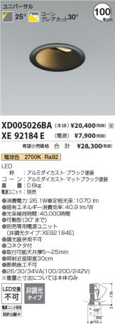 XD005026BA-XE92184E