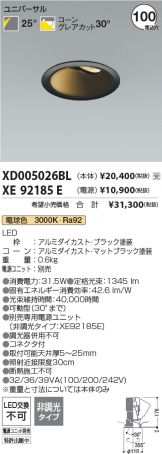 XD005026BL-XE92185E