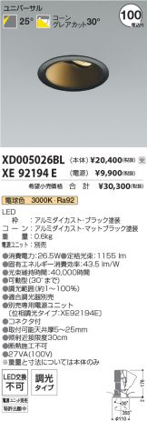 XD005026BL-XE92194E