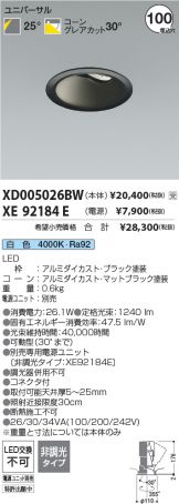 XD005026BW-XE92184E