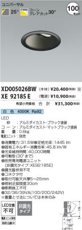 XD005026BW-XE92185E