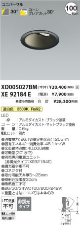XD005027BM-XE92184E