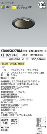 XD005027BM-XE92194E