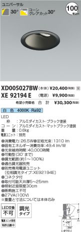 XD005027BW-XE92194E