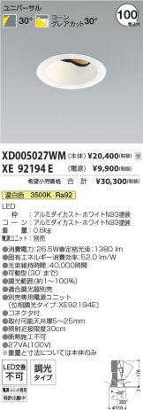 XD005027WM-XE92194E