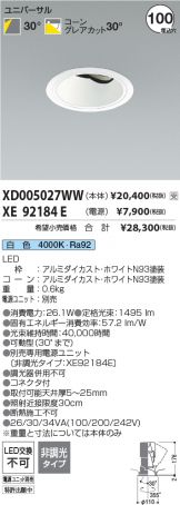 XD005027WW-XE92184E