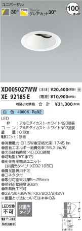 XD005027WW-XE92185E