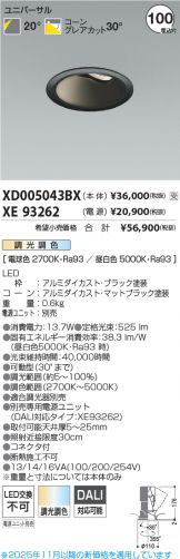 XD005043BX-XE93262