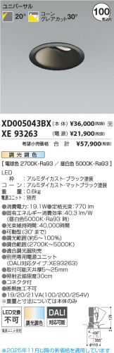 XD005043BX-XE93263