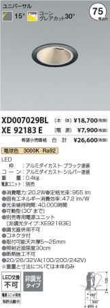 XD007029BL-XE92183E