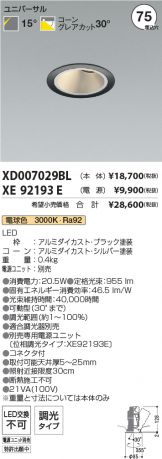 XD007029BL-XE92193E