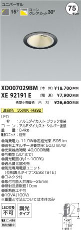 XD007029BM-XE92191E