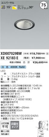 XD007029BW-XE92183E