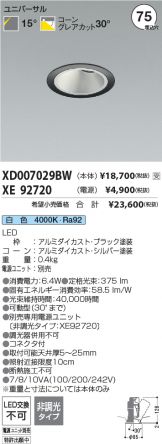 XD007029BW-XE92720