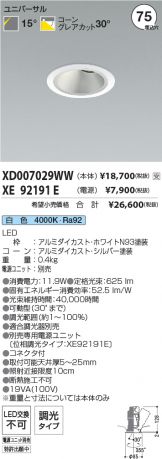 XD007029WW-XE92191E