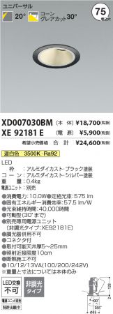 XD007030BM-XE92181E