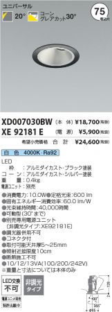 XD007030BW-XE92181E