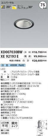 XD007030BW-XE92193E