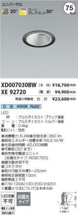 XD007030BW-XE92720