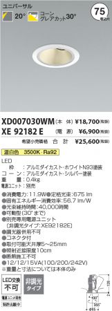 XD007030WM-XE92182E
